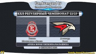 # 1 Рассказ о матче Витязь - Авангард 3:2 3.09.22