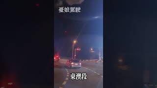 清明節蘇花公路塞到凌晨2點，卡在這！