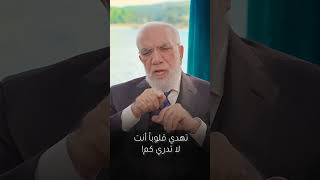 كلام يريح القلب الدكتور عمر عبد الكافي #عمر_عبد_الكافي