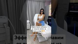 Избавили тысячи клиентов от лишней растительности 🔥 ждём всех