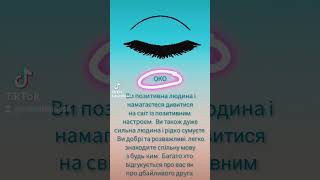 Психологічний тест сьогодні підкаже чого у вас більше: позитивної чи негативної енергії.