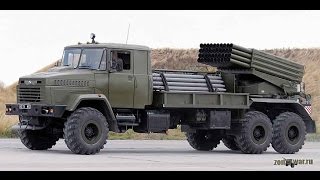 РСЗО БМ-21 "Град"