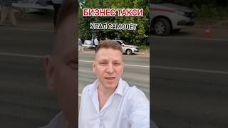 САМОЛЁТ УПАЛ в Мячково 8.06.24 | Бизнес Такси Москва