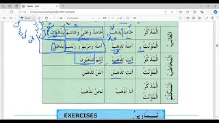 Madina Arabic Reader 📚 4 Lesson 3 (complete)