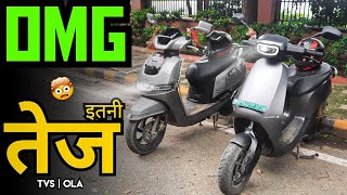 TVS iQube VS Ola Scooter | Real Power |  Comparison | कौन जीतेगा ? 👑