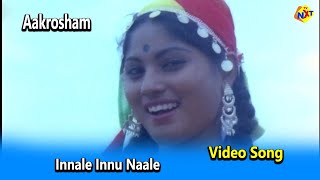 Innale Innu Naale Video Song | Aakrosham Movie Songs | Prem Nazir | Srividya | TVNXT Malayalam Music