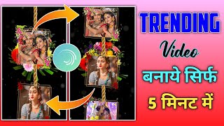 Trending video editing Alight motion 2022 | New Video Kaise Banaye Kinemaster 2022 | New Status