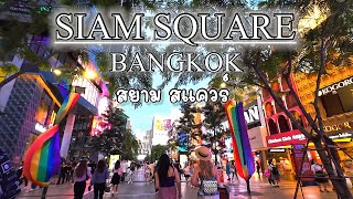 SIAM SQUARE BANGKOK THAILAND 🇹🇭 สยามสแควร์ Walking Tour 4K | Walking Mary