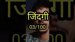 Zindagi Day #003 Yatra Kr rha hu Leh Ladakh Ki #shorts #ytshort