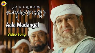 Aala Madangal Video Song | Pazhassi Raja Movie Video Songs | Mammootty | TVNXT Malayalam Music