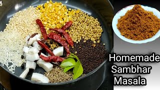 सांभर मसाला बनाने की विधि | Homemade Sambhar Masala Powder | South Indian sambar masala powder