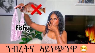 🟤 ንደቂንስትዬ ጥራሕ ዝምልከት መልእኸቲ/ Vaginal hygiene