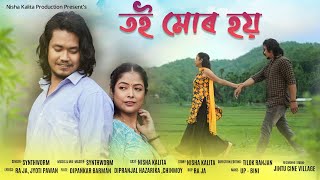 Toi Mur Hoi || Title song || Latest Assamese Music Video || SynthWorm || Nisha Kalita || Dipranjal.