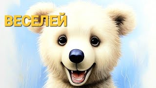 А я настоящий белый медведь...#шутки #comedyfilms #смех #ржака #юмор #анекдот #2024 #смешно #прикол