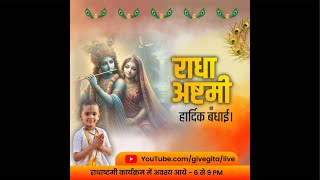 Radhashtami LIVE