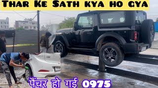 Thar Ke Sath Kya Ho Gya || 0975  पैंचर #thar #i20 #youtubevideos