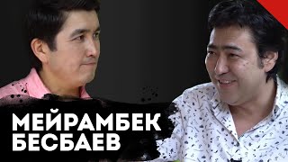 Қазақ халқына өзгеріс керек! | Мейрамбек Бесбаев | TalkLike