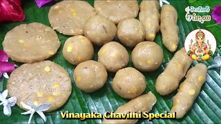 Undrallu making For Vinayaka Chavithi | Lord Ganesh Favorite Dish | Kudumulu Making |Teluginti Ammai