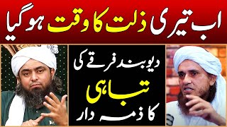 Miyan Log kya Kahen gay 😝 Mufti Tariq Masood | Engineer Muhammad Ali Mirza