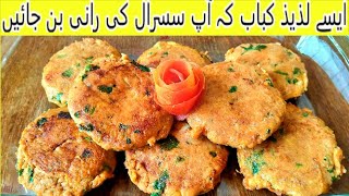 Beef Shami Kabab Recipe | Beef Cutlets Recipe By Punjabi Kitchen Routines (Eid Special)