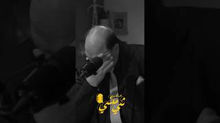 بكاء نقيب الفنانين على ثورة تشرين #بودكاست_شي_منسي