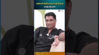 ఆహారంలో కేలరీస్ ని ఇలా కౌంట్ చేయండి బరువు తగ్గుతారు | #shorts #trending #health #shortsfeed