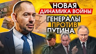 Генералы в шоке от последних решений Путина