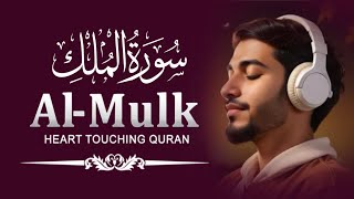 The Incredible Benefits of Surah Al-Mulk