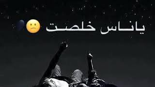 يا ناس افهموني الوجع 💔 اكبر من جروحي 💘😪 مصطفى الربيعي " حالات واتساب *