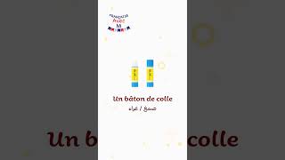 #education #français #learning #فرنساوي #france تعلم اللغه الفرنسيه