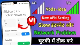 Vi Network Problem | Vi Network pProblem Solution 110% | Vi Internet Speed Kaise Badhaye