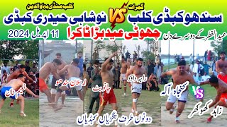 Part 1 | Sandhu Kabaddi Club Gujarat vs Naushahi Hydari Kabaddi Club Mandi Bahauddin | 2nd Eid Day