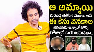 RJ Shekar Basha Exclusive Interview | Shekar Basha Reveals Facts About Jani Master | Telugu Varthalu