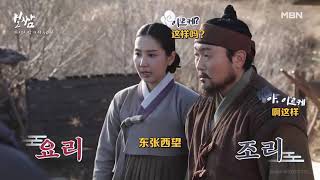 【中文字幕】权俞利 Yuri 电视剧《打包袱-偷走命运》EP.7拍摄花絮 Bossam Steal The Fate Behind The Scene Episode 7