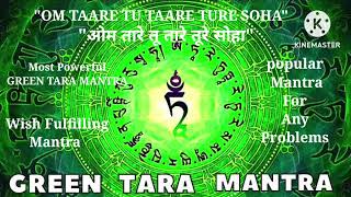 Green Tara Mantra (108 Repetitions) /Most Powerful Wish Fulfil Mantra/ Om Tare Tuttaare Ture Soha