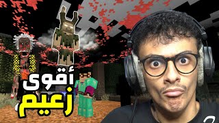 ماين كرافت ولكن أرعب!! الزعيم المسكون Minecraft #16