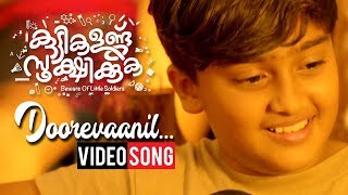 Kuttikalundu Sookshikkuka Video Song | Dhoorevaanil | Bijibal | Anoop Menon | Bhavana