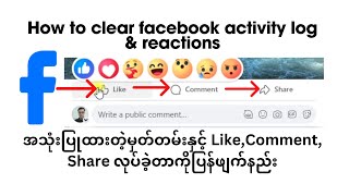 How to Clear Activity Log and Remove Reactions Like Comment and Share on Facebook Account