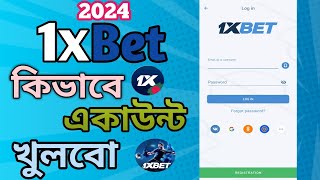 1xBet Account Kivabe Khulbo।1xbet Account Create 1xbet 2024 । কিভাবে 1xbet একাউন্ট খুলবো। #1xbet