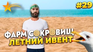 НОВИЧОК НА GTA 5 RP С НУЛЯ, ФАРМ СОКРОВИЩ С МЕТАЛЛОИСКАТЕЛЕМ, ЛЕНТНИЙ ИВЕНТ , PROMO - taxi