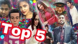 TOP 5 || Bangladeshi Host  || Episode 1//2018