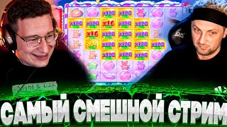 Стрим Трепутина и Зубарева! Караоке на СТРИМЕ! Заносы на 8 000 000! Заносы в Sugar Rush Xmas!