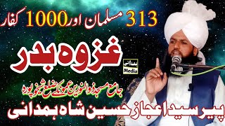 New bayan 2022 | Ghazwa e Badar | 313 muslman or 1000 Kufar | Syed Ijaz Hussain Shah Hamdani Chishti