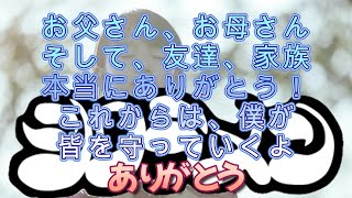 涙活アーティスト　スルメサウンド　感謝の歌　シクラメン「ありがとう」歌詞入り