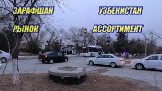 05 12 2023г  как мы живём в Зарафшане