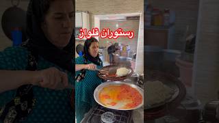 رستوران قلواز در استان کردستان در منطقه ی هورامانات در روستای سلین قرار داره ‌ #kurdishfood #رستوران