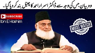 Must Watch | Very Emotional Bayan By Dr Israr Ahmed