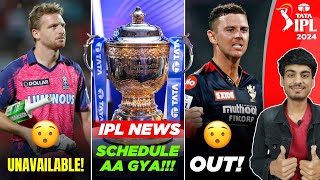 IPL 2024 NEWS : BIG PLAYERS UNAVAILABLE BEFORE IPL AUCTION 😮 | IPL 2024 PLAYERS AVAILABILITY