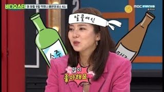 Son Dam Bi shocks 'Video Star' hosts with alcohol tolerance