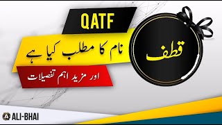 QATF Name Meaning In Urdu | Islamic Baby Boy Name | Ali-Bhai